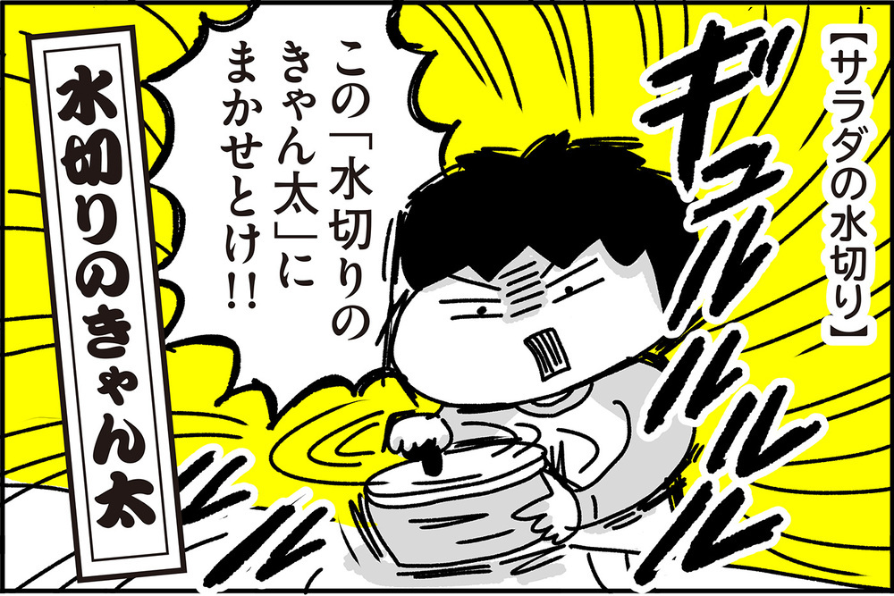 長い休校生活…お手伝いに独特な楽しみを見出した息子【ちょっ子さんちの育児あれこれ 第21話】
