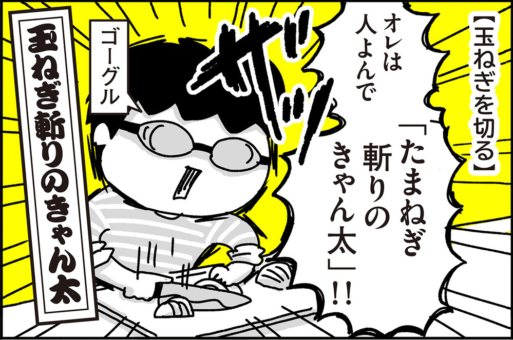 長い休校生活…お手伝いに独特な楽しみを見出した息子【ちょっ子さんちの育児あれこれ 第21話】