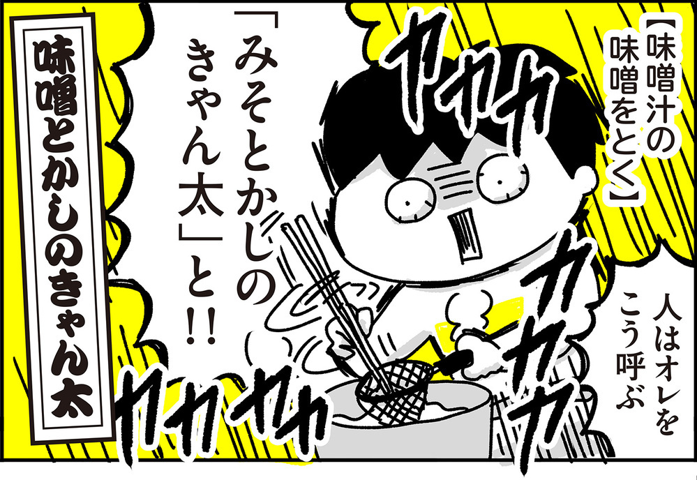 長い休校生活…お手伝いに独特な楽しみを見出した息子【ちょっ子さんちの育児あれこれ 第21話】