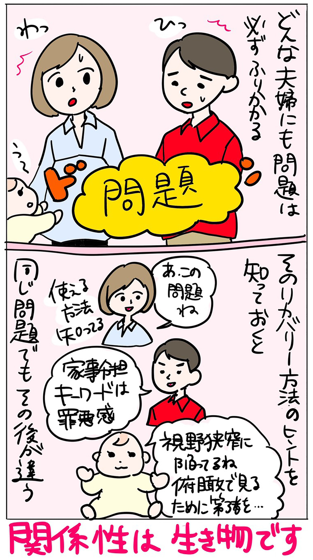 非常時こそ関係性が浮き彫りになる夫婦。いま、知りたい夫婦の修復方法