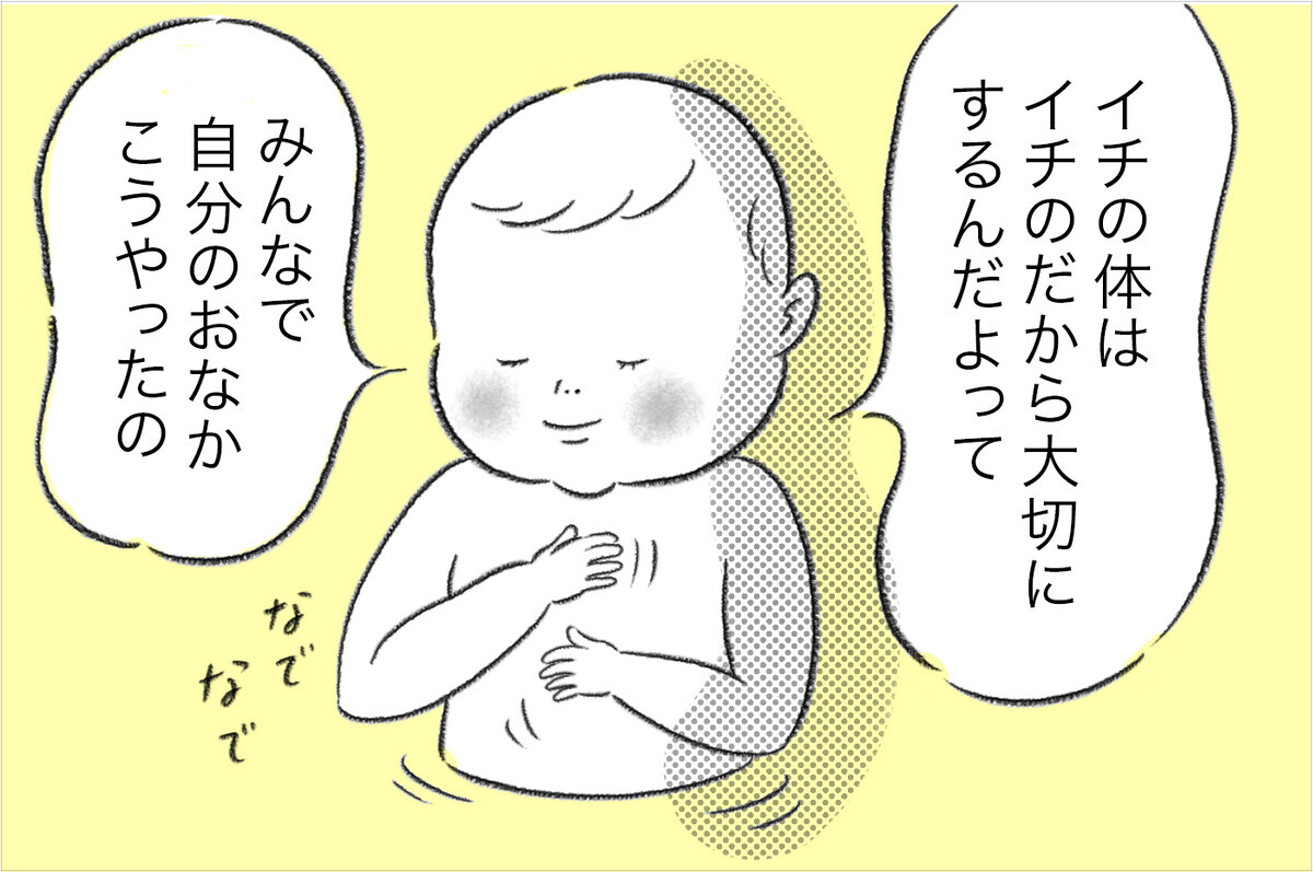 子どもを「性犯罪」から守るために 幼稚園で教えてくれた4つのこと【スイスで出会った3さいからの性教育 Vol.6