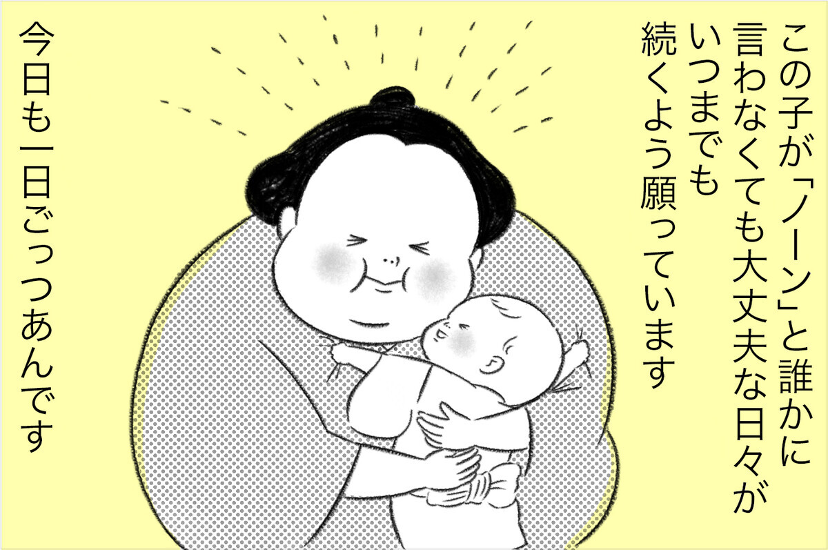 幼い子どもでも自分を守ることができる、「性教育」の大切さを痛感【スイスで出会った3さいからの性教育 Vol.7