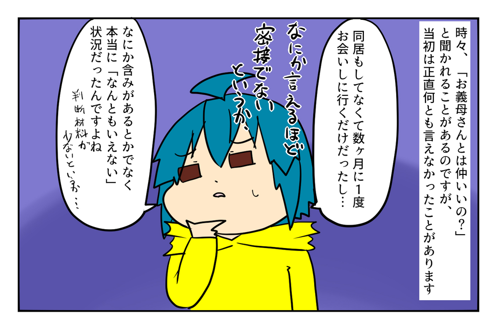 産後、ボロボロ状態だった私…そんなとき強い味方になってくれた「お義母さん」の話【ぽこちゃんです＆どんちゃんです Vol.10】