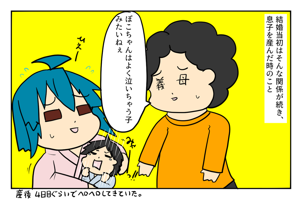 産後、ボロボロ状態だった私…そんなとき強い味方になってくれた「お義母さん」の話【ぽこちゃんです＆どんちゃんです Vol.10】