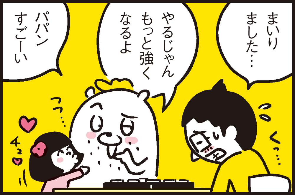 週1日でゲームを禁止。代わりにオセロでわが子と対戦してみると…新しい発見が!?【パパン奮闘記 ～娘が嫁にいくまでは～ 第90話】