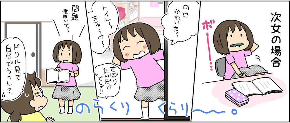 【休校中の宿題】 「ノルマ達成でご褒美」を提示してみた結果、わが子の反応は？【4人の子ども育ててます 第91話】