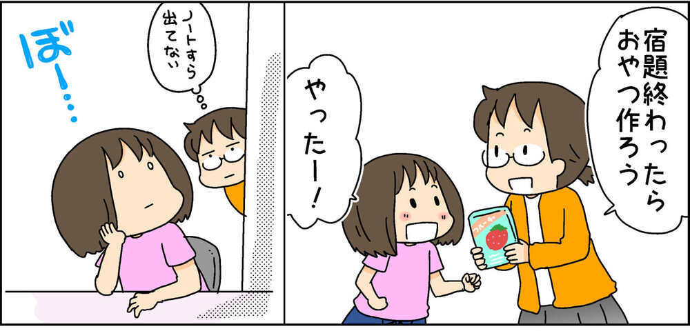 【休校中の宿題】 「ノルマ達成でご褒美」を提示してみた結果、わが子の反応は？【4人の子ども育ててます 第91話】