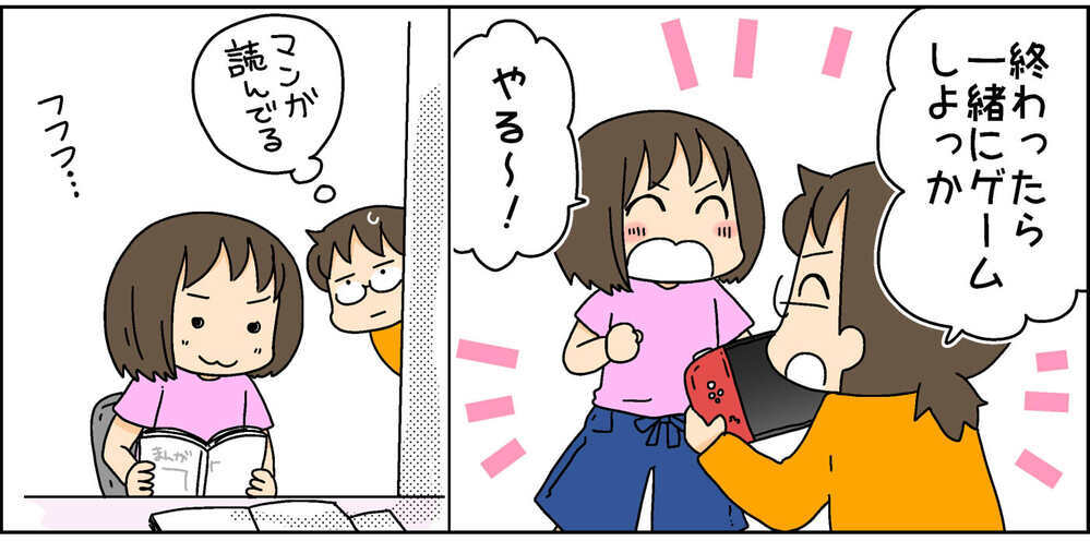 【休校中の宿題】 「ノルマ達成でご褒美」を提示してみた結果、わが子の反応は？【4人の子ども育ててます 第91話】