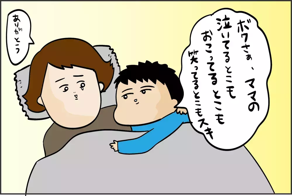 やさしいお母さんになれなかった私が「子どもの無性の愛」に救われた話【ズボラ母の三兄弟カオス日記 第65話】
