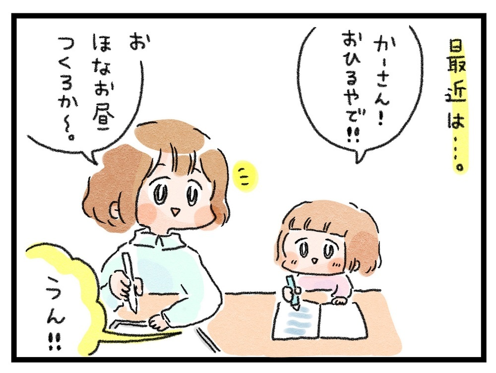 楽しく簡単に…！ 娘と一緒に作って食べる「わが家のズボラ飯」【ズボラ母のゆるゆる育児 第43話】