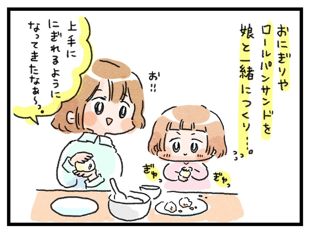 楽しく簡単に…！ 娘と一緒に作って食べる「わが家のズボラ飯」【ズボラ母のゆるゆる育児 第43話】