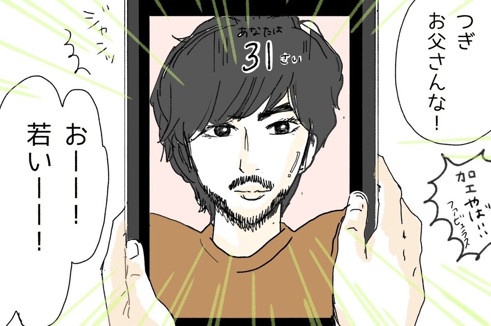 おうち遊びの悲劇！ カメラアプリで母の年齢を診断した結果…!?【ポンコツ母でも子は育つ Vol.20】