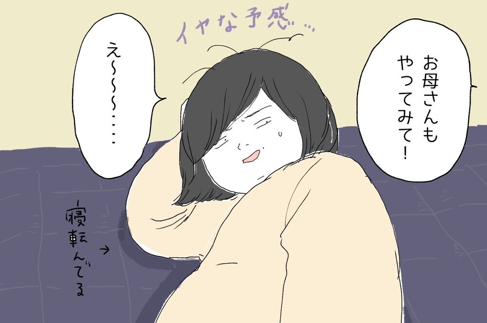 おうち遊びの悲劇！ カメラアプリで母の年齢を診断した結果…!?【ポンコツ母でも子は育つ Vol.20】