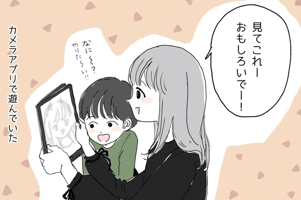 おうち遊びの悲劇！ カメラアプリで母の年齢を診断した結果…!?【ポンコツ母でも子は育つ Vol.20】