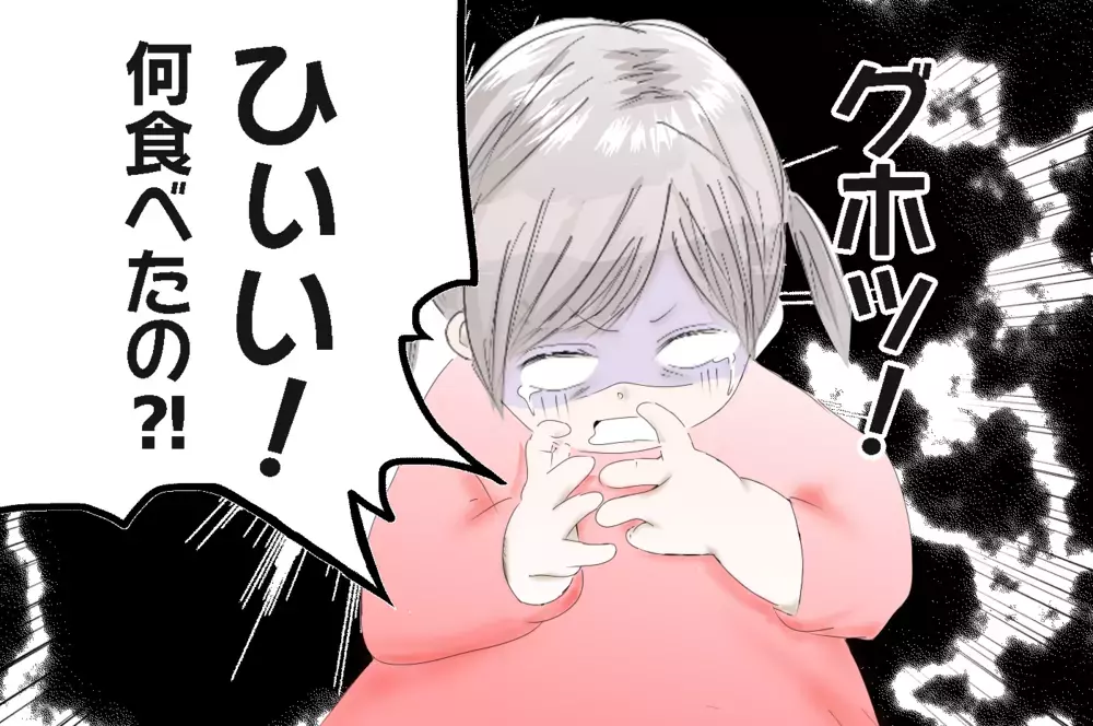 娘が誤飲！ 顔色がみるみる青くなり、最悪の状況が目に浮かんだ恐怖体験【3姉妹DAYS Vol.15】