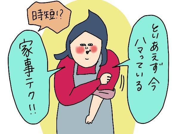 「献立考えるの面倒」を解消するスーパーの回り方！私のラクチン時短家事テク2選【コソダテフルな毎日 第162話】
