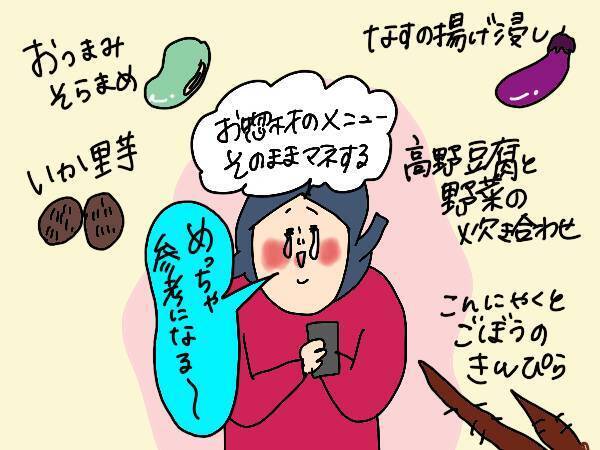 「献立考えるの面倒」を解消するスーパーの回り方！私のラクチン時短家事テク2選【コソダテフルな毎日 第162話】