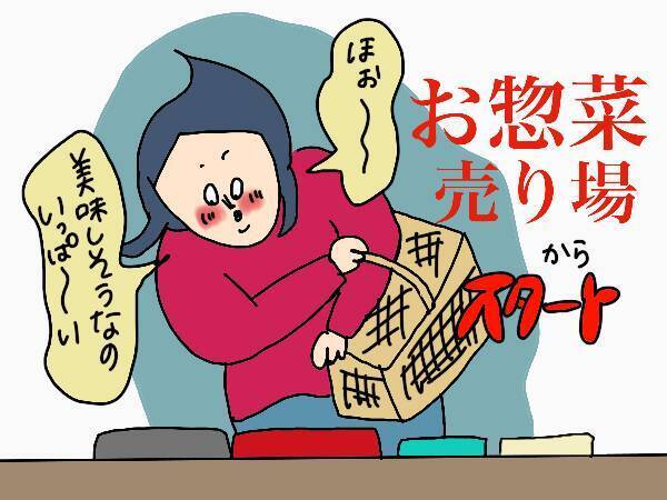 「献立考えるの面倒」を解消するスーパーの回り方！私のラクチン時短家事テク2選【コソダテフルな毎日 第162話】