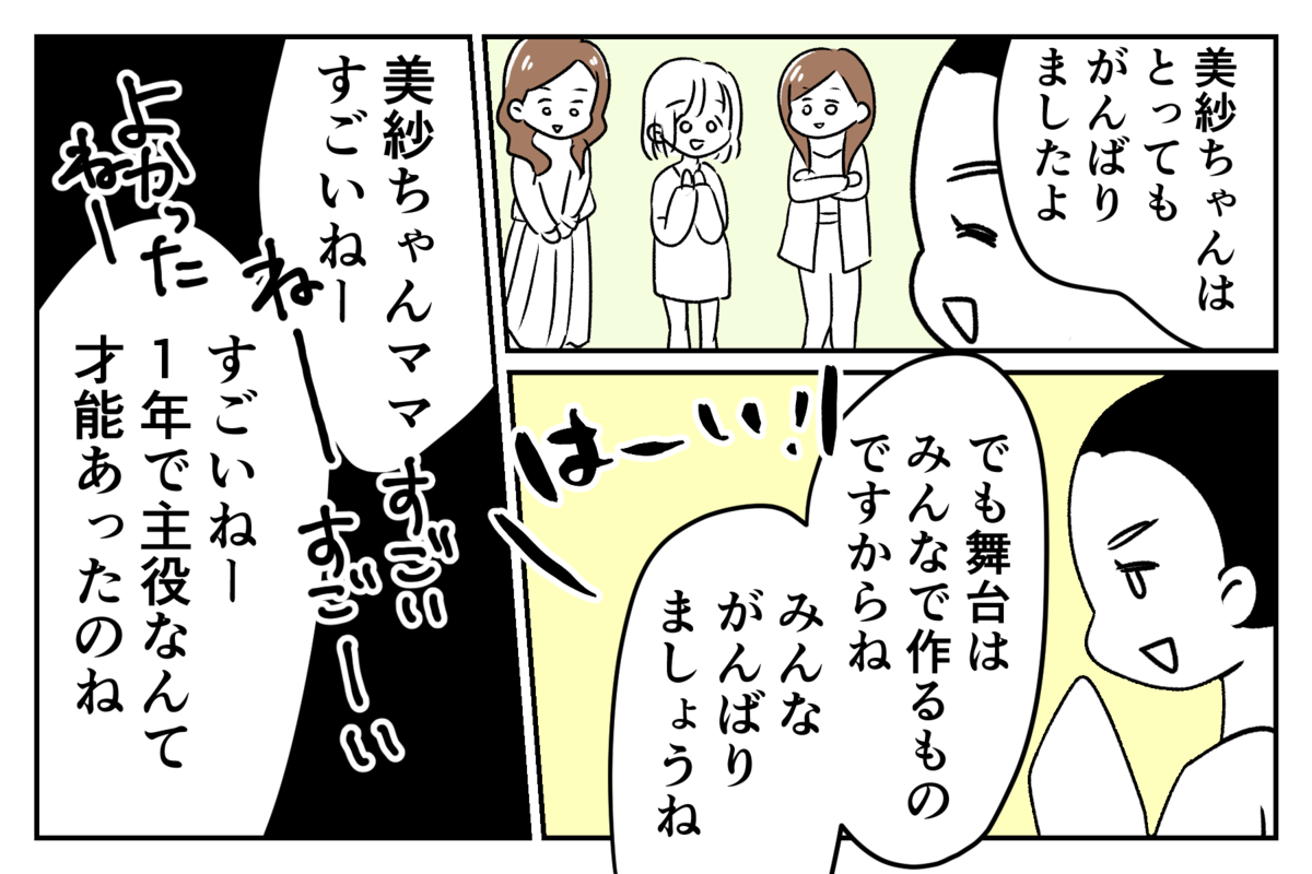 娘の習い事がキッカケではじまったママ友いじめ いじめニュース速報 イジ速