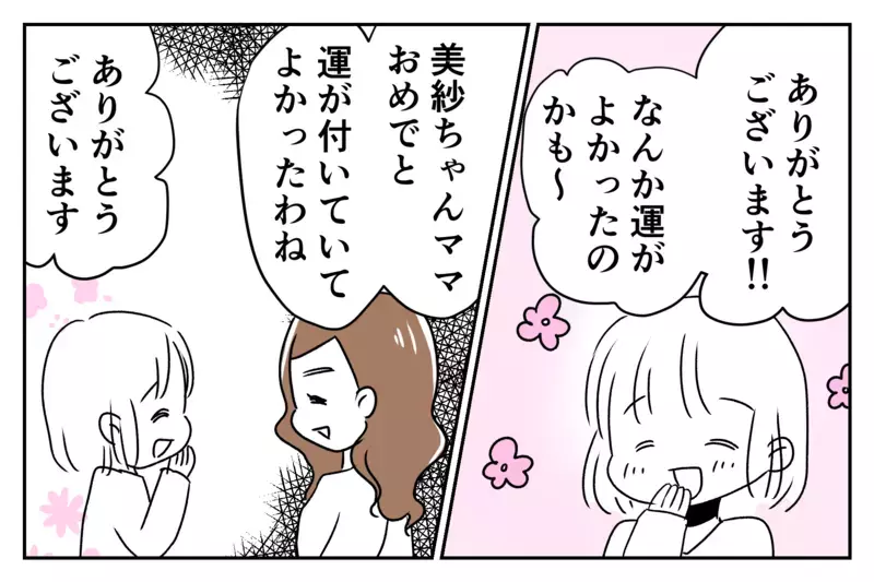 いつの間にか仲間外れ…？　 娘の習い事がキッカケではじまったママ友いじめ【第1話】【まんが】