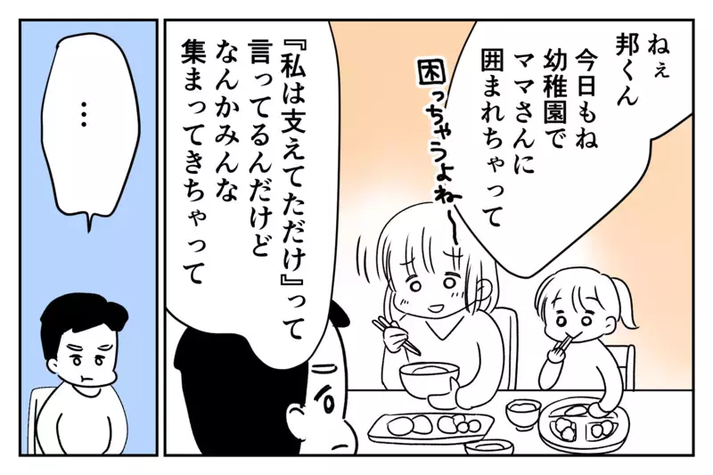 いつの間にか仲間外れ…？　 娘の習い事がキッカケではじまったママ友いじめ【第2話】【まんが】