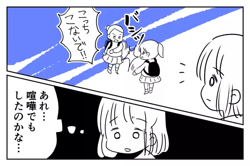 いつの間にか仲間外れ…？　 娘の習い事がキッカケではじまったママ友いじめ【第2話】【まんが】
