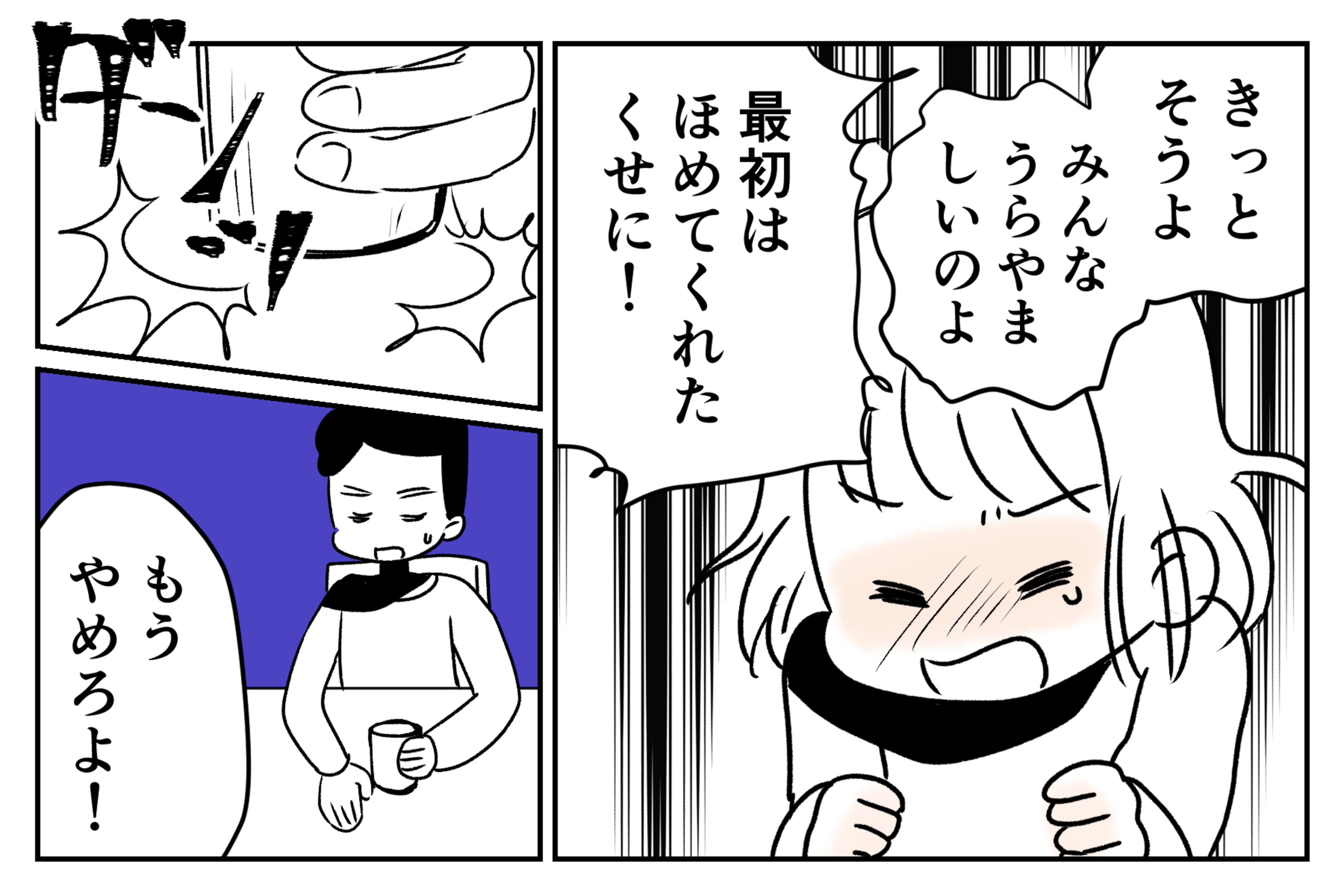 いつの間にか仲間外れ 娘の習い事がキッカケではじまったママ友いじめ 第3話 私のママ友付き合い事情 Vol 10 ウーマンエキサイト