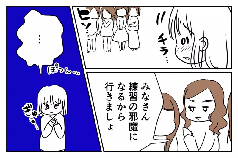 いつの間にか仲間外れ…？　 娘の習い事がキッカケではじまったママ友いじめ【第3話】【まんが】
