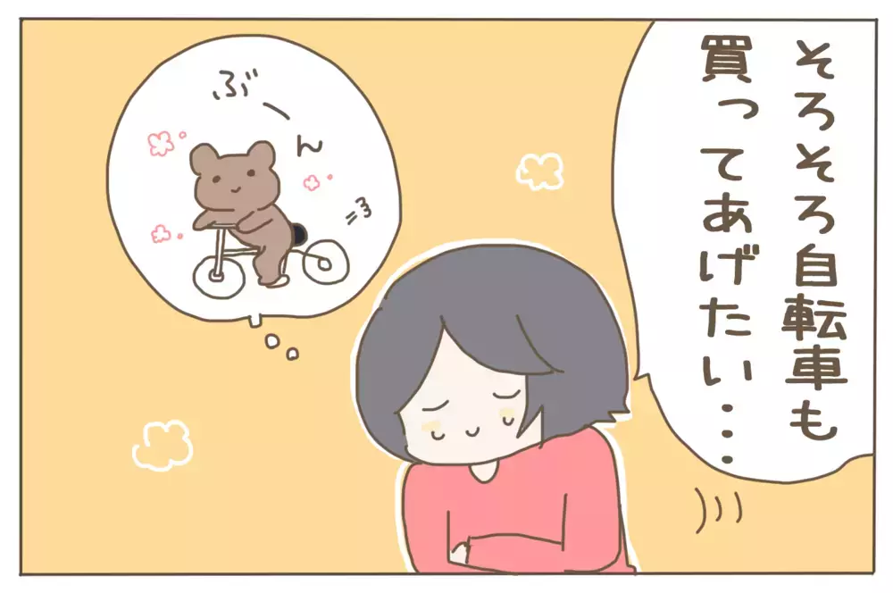 子どもの誕生日プレゼント。「息子が欲しいもの」と「親が与えたいもの」の狭間で…【子育て楽じゃありません 第67話】