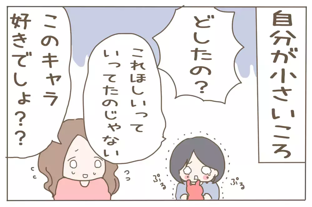 子どもの誕生日プレゼント。「息子が欲しいもの」と「親が与えたいもの」の狭間で…【子育て楽じゃありません 第67話】