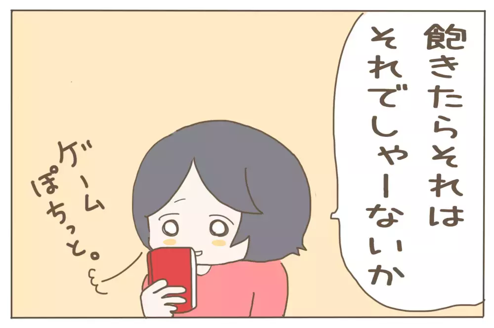 子どもの誕生日プレゼント。「息子が欲しいもの」と「親が与えたいもの」の狭間で…【子育て楽じゃありません 第67話】