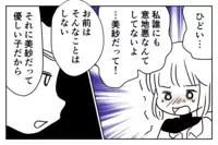 いつの間にか仲間外れ…？　 娘の習い事がキッカケではじまったママ友いじめ【第4話】