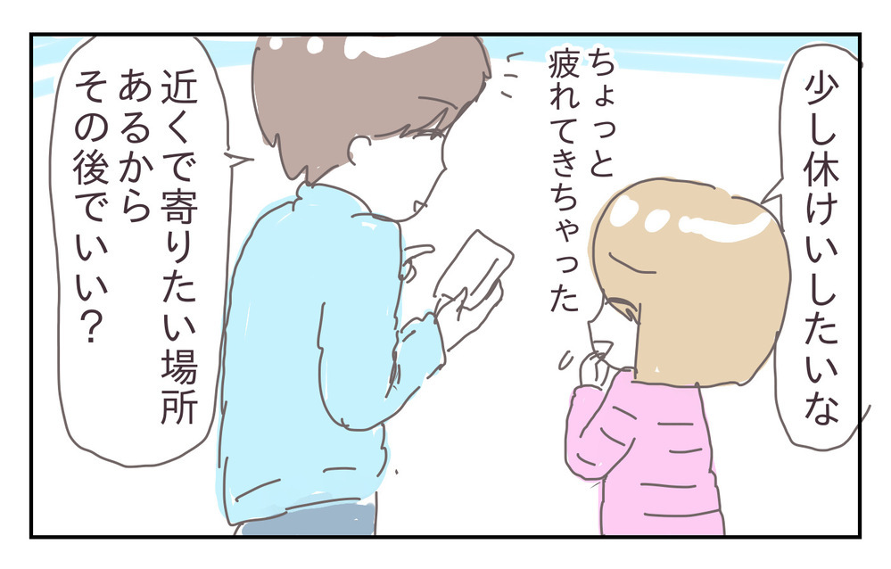 妊娠中の旅行が遠恋カップル仕様!? 理由は慎重派夫が出した3つの条件【シャトー家の観察絵日記 Vol.14】