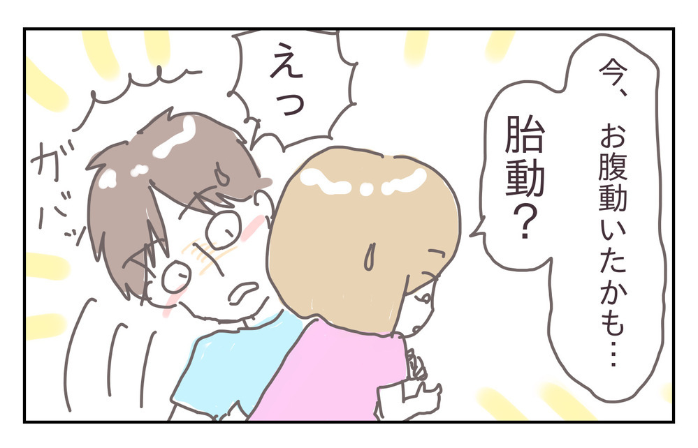 妊娠中の旅行が遠恋カップル仕様!? 理由は慎重派夫が出した3つの条件【シャトー家の観察絵日記 Vol.14】