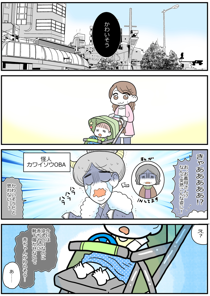 「赤ちゃんかわいそう…」それママの愛情不足？「怪人カワイソウOBA編ｰ1」【魔法少女!?悦子 育児トラブルに出動中 第6話】