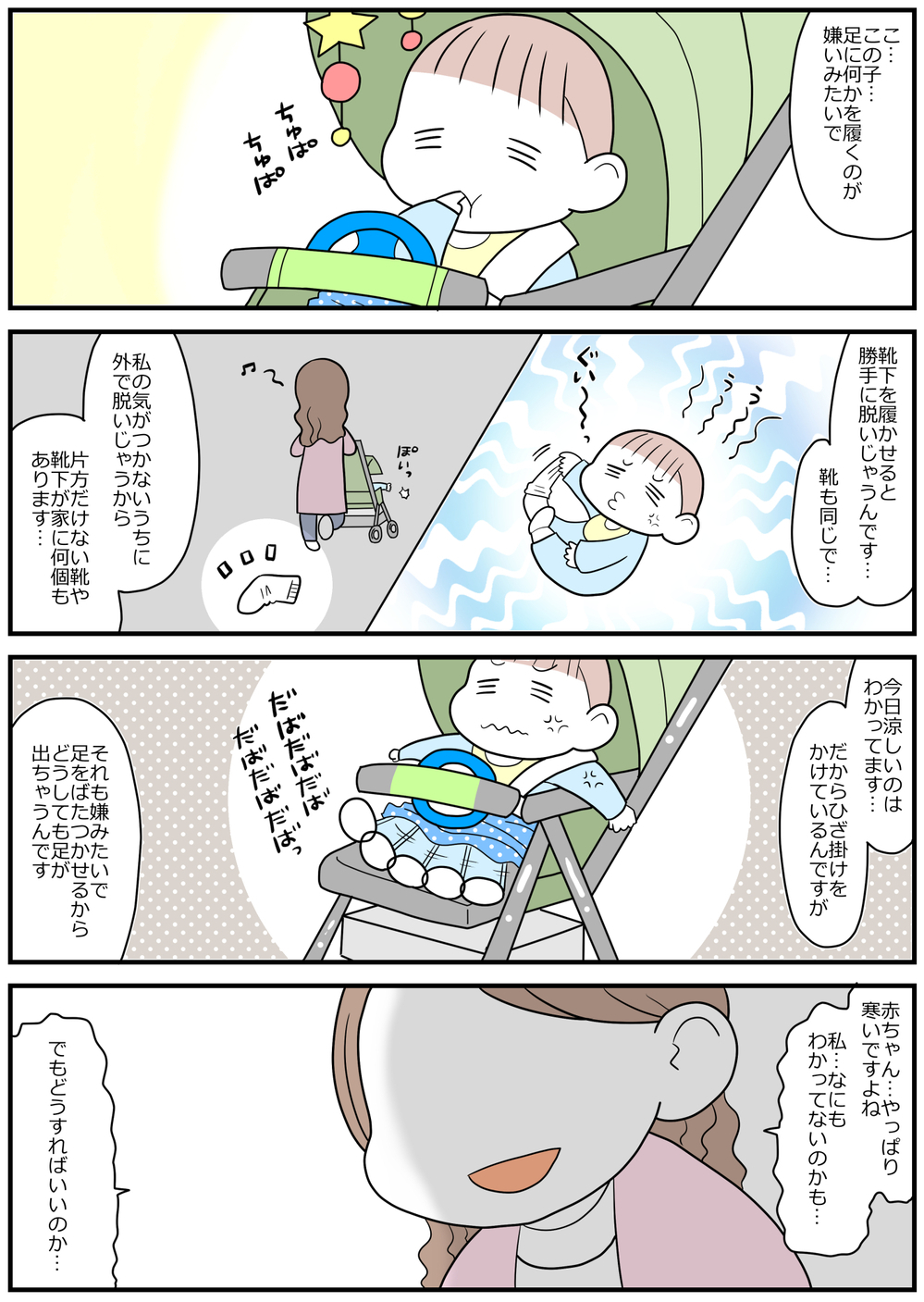 「赤ちゃんかわいそう…」それママの愛情不足？「怪人カワイソウOBA編ｰ1」【魔法少女!?悦子 育児トラブルに出動中 第6話】