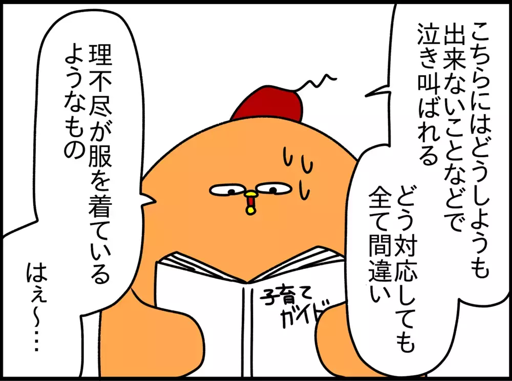 理不尽さは想像以上…2歳の息子が、ついに「イヤイヤ期」に突入!?【ドイツDE親バカ絵日記 Vol.22】