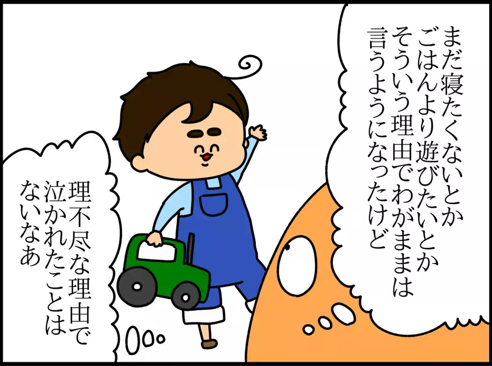 理不尽さは想像以上…2歳の息子が、ついに「イヤイヤ期」に突入!?【ドイツDE親バカ絵日記 Vol.22】