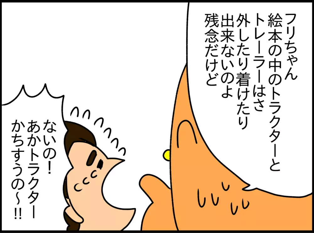 理不尽さは想像以上…2歳の息子が、ついに「イヤイヤ期」に突入!?【ドイツDE親バカ絵日記 Vol.22】