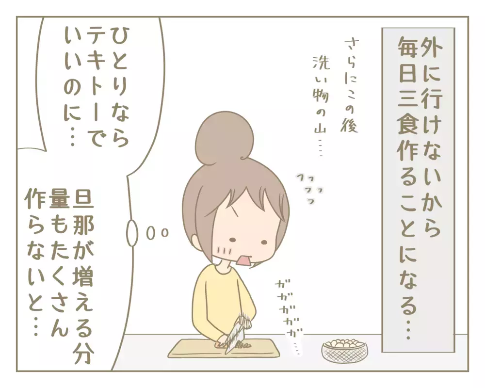 外出自粛中の大型連休にイライラが爆発しそう…そんな母を救った逆転の発想！【にぃ嫁さんち 第36話】