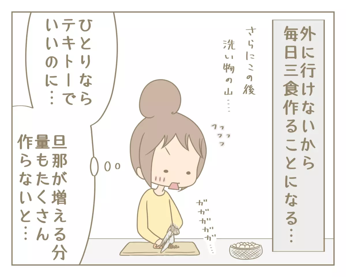 外出自粛中の大型連休にイライラが爆発しそう…そんな母を救った逆転の発想！【にぃ嫁さんち 第36話】