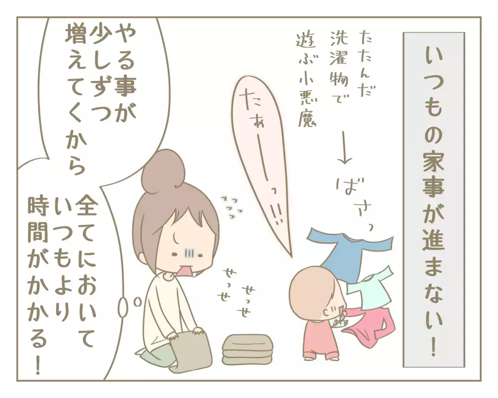 外出自粛中の大型連休にイライラが爆発しそう…そんな母を救った逆転の発想！【にぃ嫁さんち 第36話】