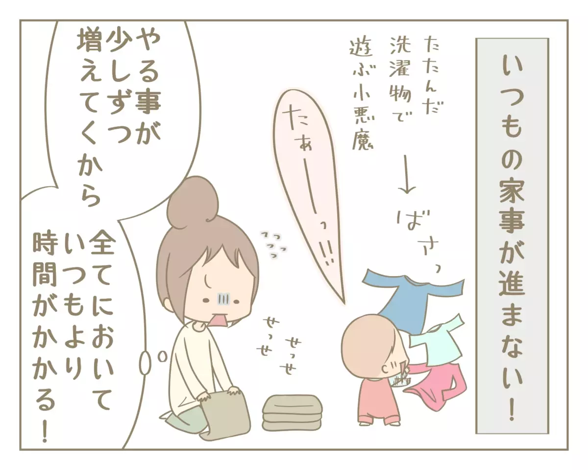 外出自粛中の大型連休にイライラが爆発しそう…そんな母を救った逆転の発想！【にぃ嫁さんち 第36話】