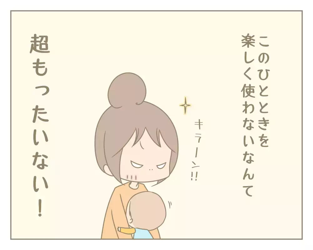 外出自粛中の大型連休にイライラが爆発しそう…そんな母を救った逆転の発想！【にぃ嫁さんち 第36話】