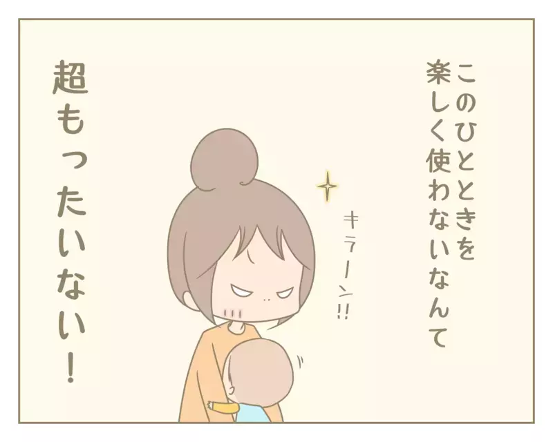 外出自粛中の大型連休にイライラが爆発しそう…そんな母を救った逆転の発想！【にぃ嫁さんち 第36話】