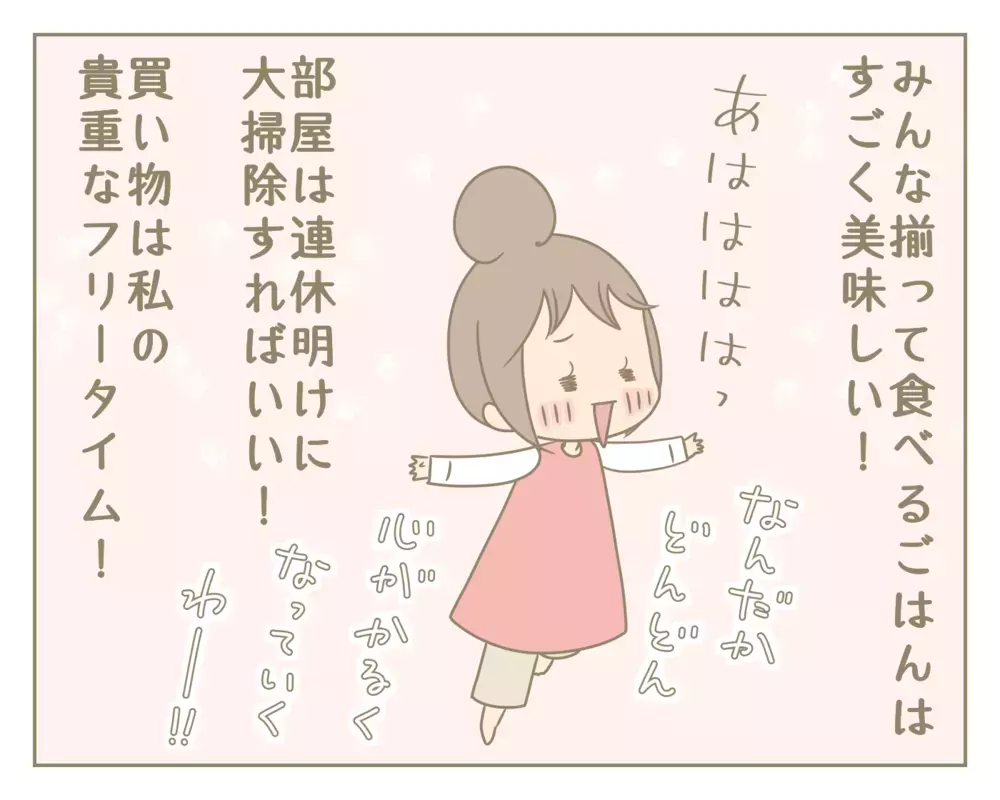 外出自粛中の大型連休にイライラが爆発しそう…そんな母を救った逆転の発想！【にぃ嫁さんち 第36話】