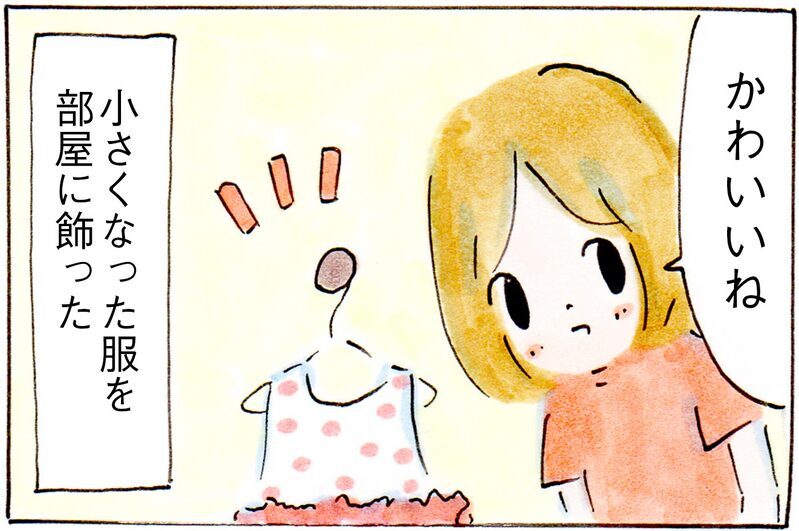 休校中の子どもと一緒に断捨離＆整頓整頓したら… 散らかり放題な部屋をスムーズに片づける方法を発見！【子育てログ！リンゴ日和。 第33話】
