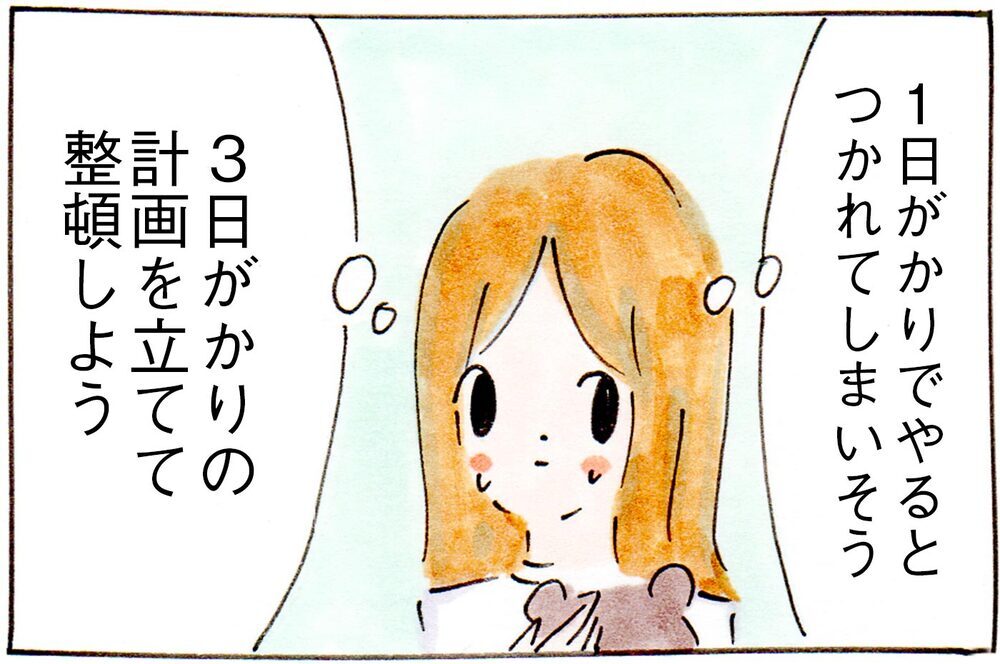 休校中の子どもと一緒に断捨離＆整頓整頓したら… 散らかり放題な部屋をスムーズに片づける方法を発見！【子育てログ！リンゴ日和。 第33話】