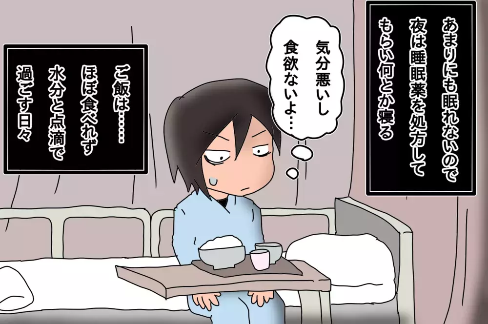 入院後も下がらない熱…そして驚きの病名が発覚した【もりりんパパと怪獣姉妹 第30話】