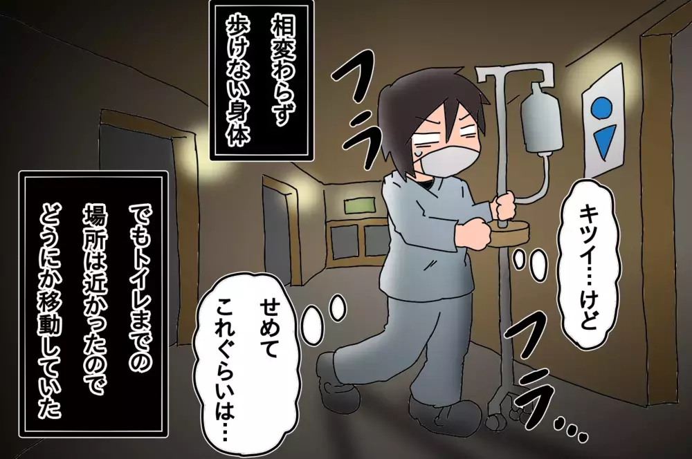 入院後も下がらない熱…そして驚きの病名が発覚した【もりりんパパと怪獣姉妹 第30話】